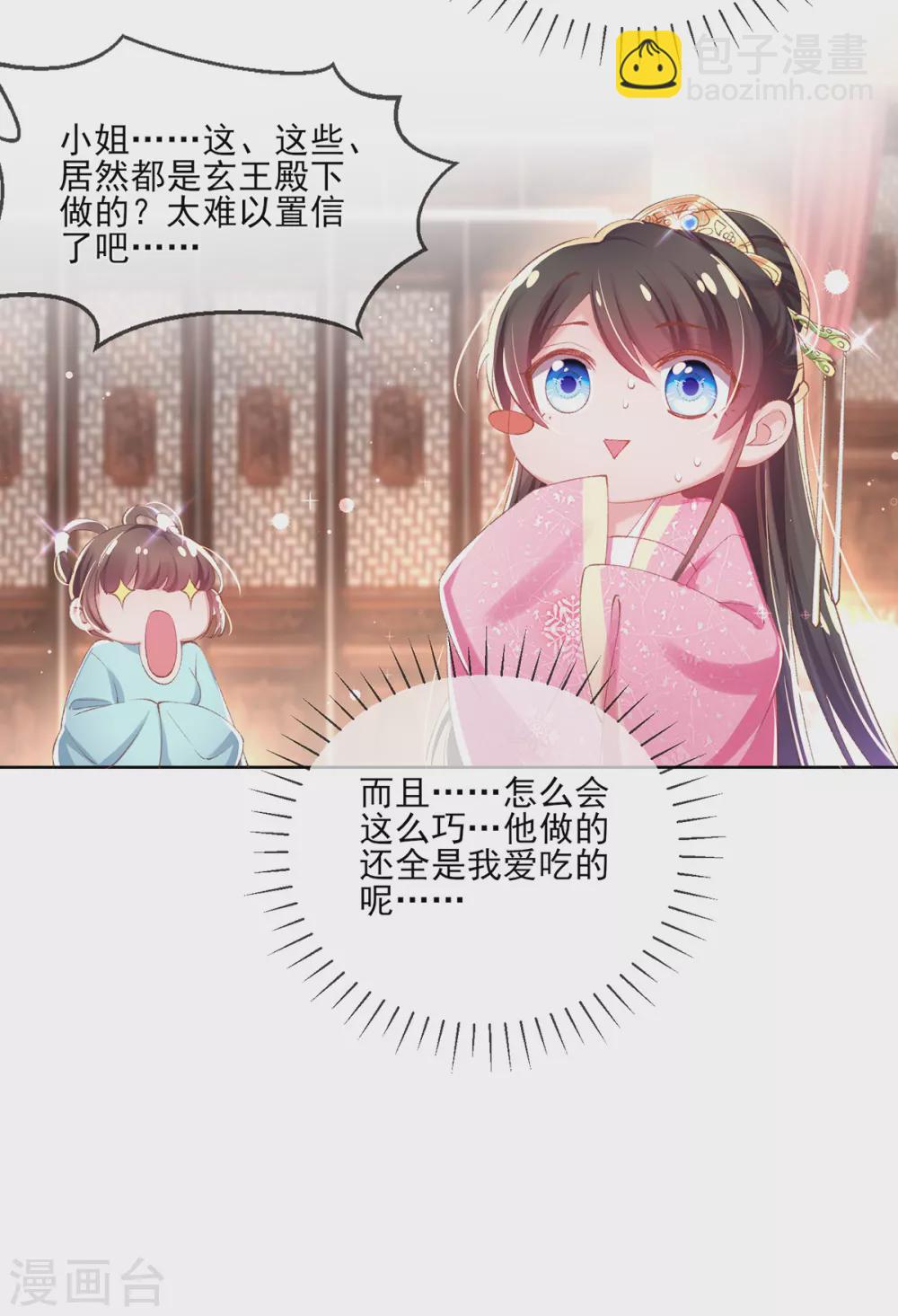 第104话 心有灵犀-第107话
