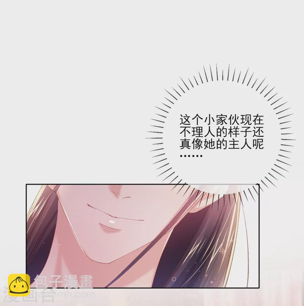 第106话 玄王竟然在逗猫~-第109话