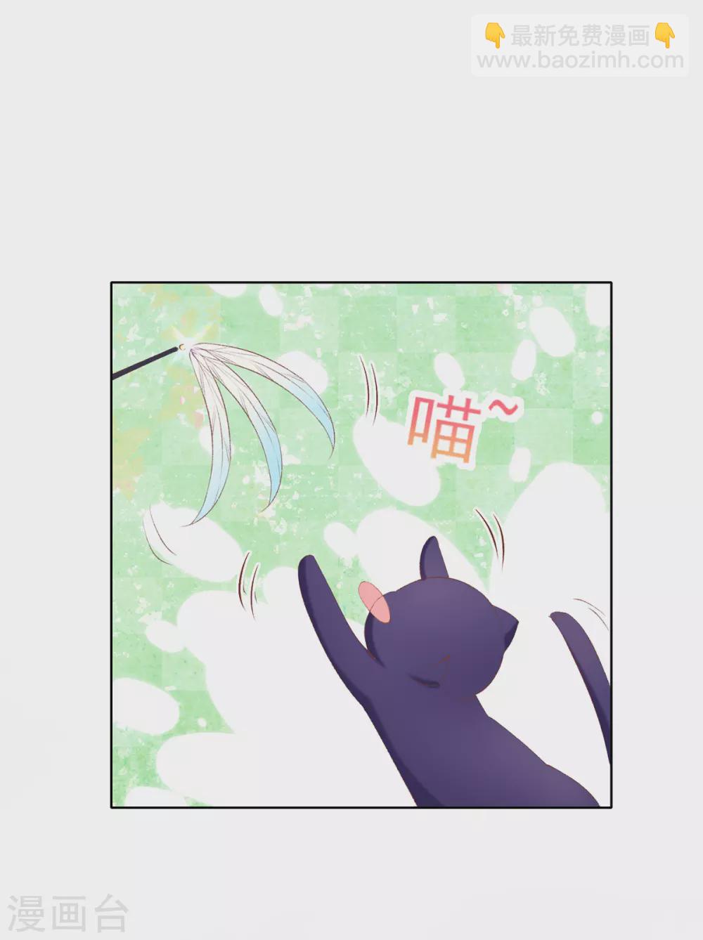 第106话 玄王竟然在逗猫~-第109话