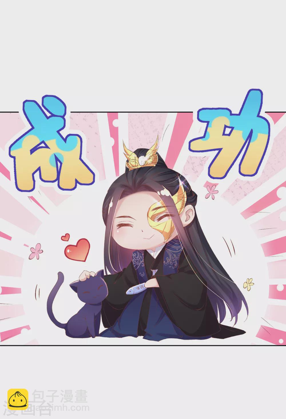 第106话 玄王竟然在逗猫~-第109话
