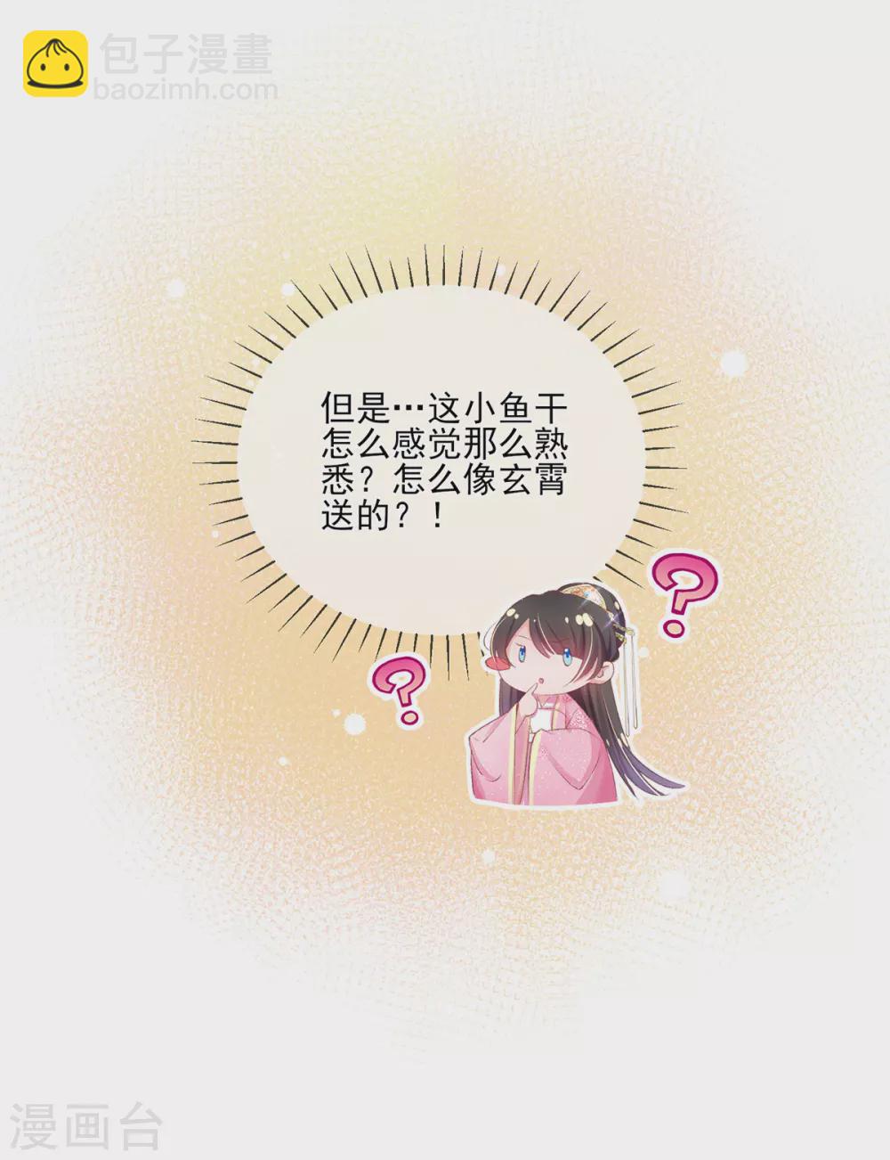 第106话 玄王竟然在逗猫~-第109话