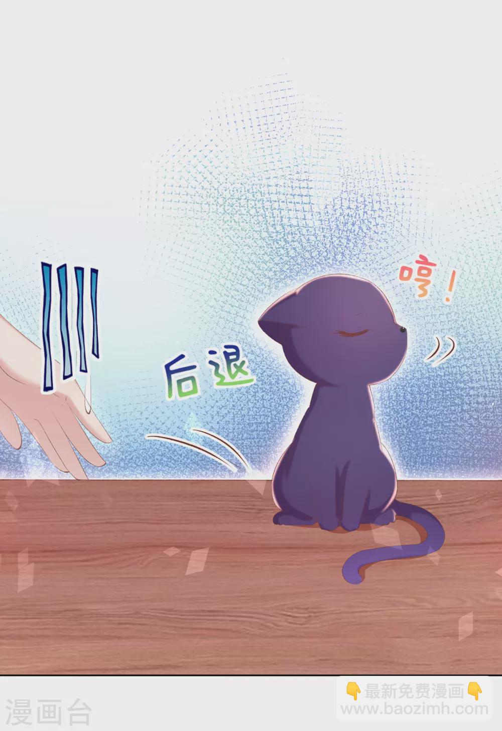 第106话 玄王竟然在逗猫~-第109话