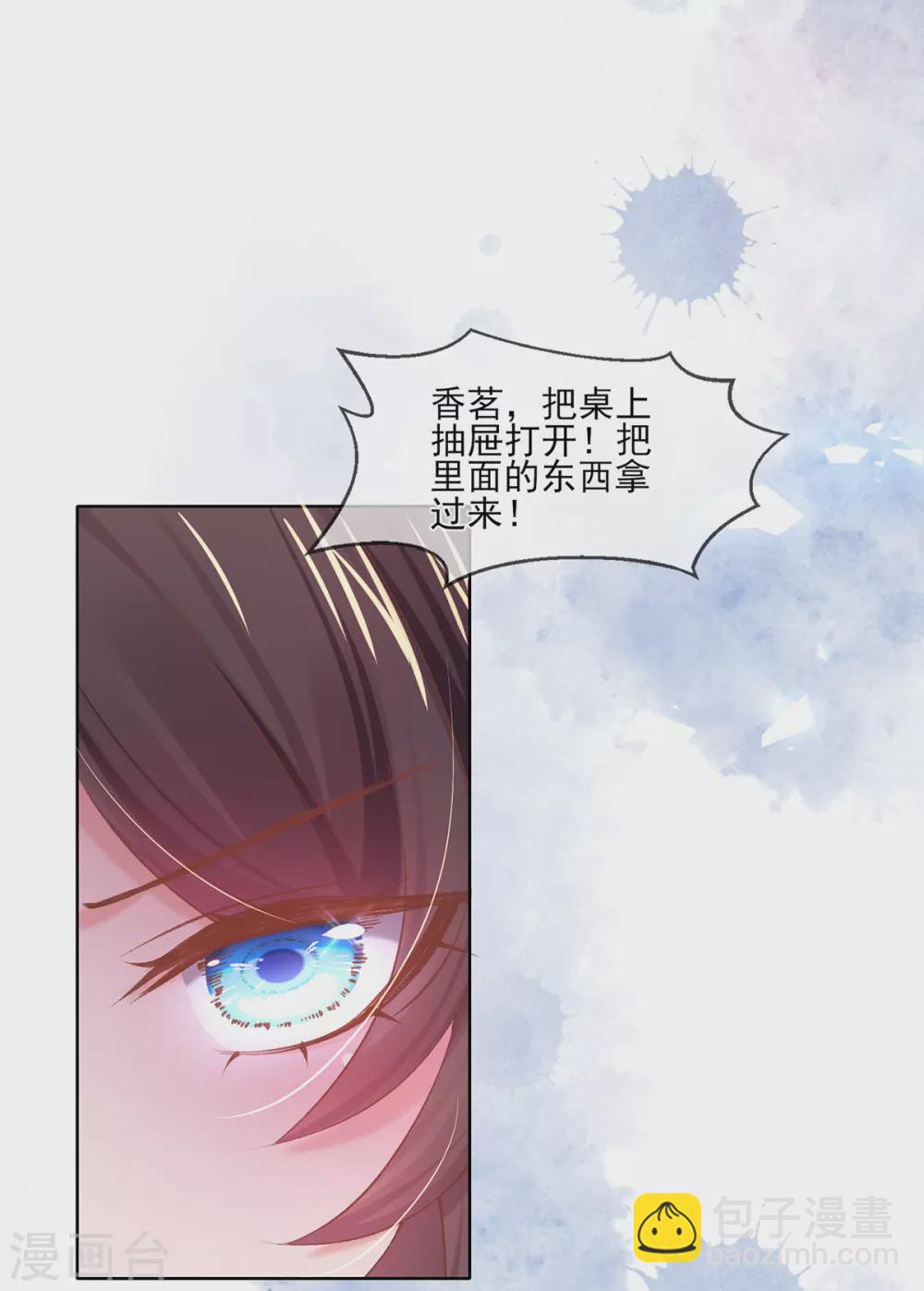第108话 上门示威-第111话