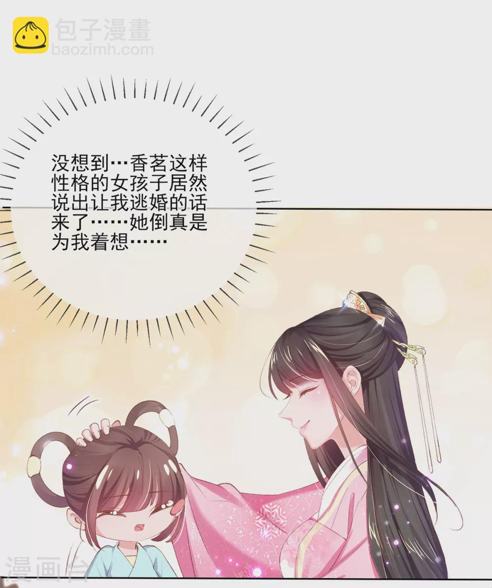 第108话 上门示威-第111话