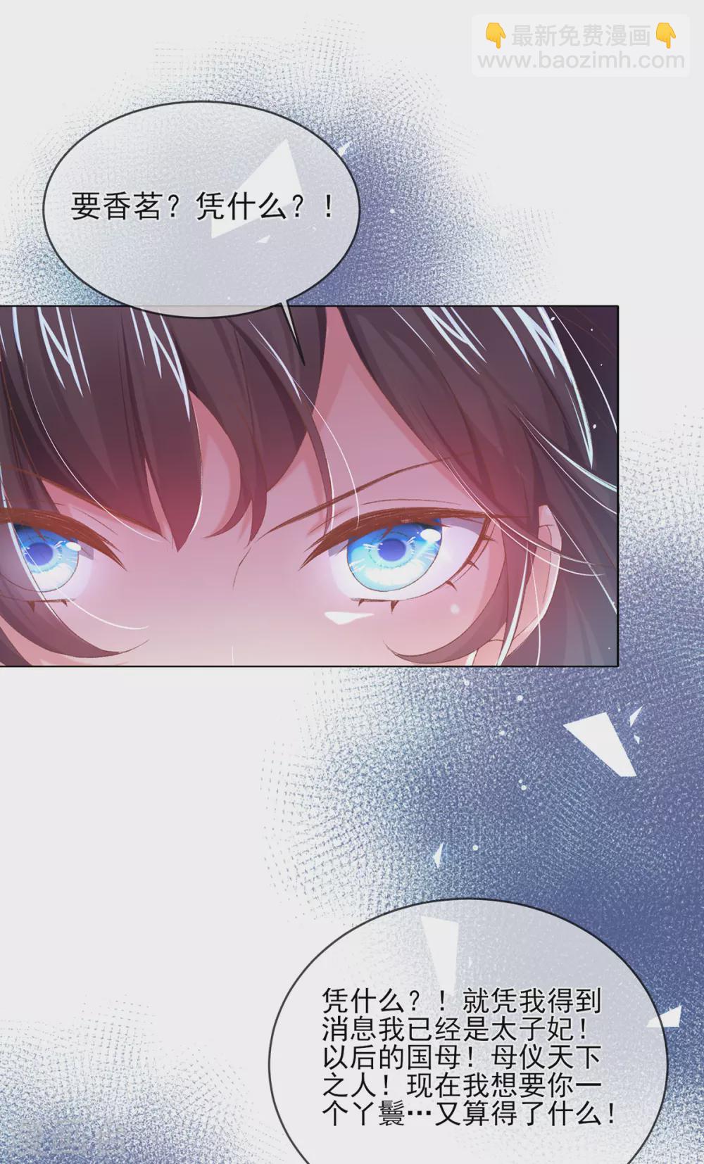 第108话 上门示威-第111话
