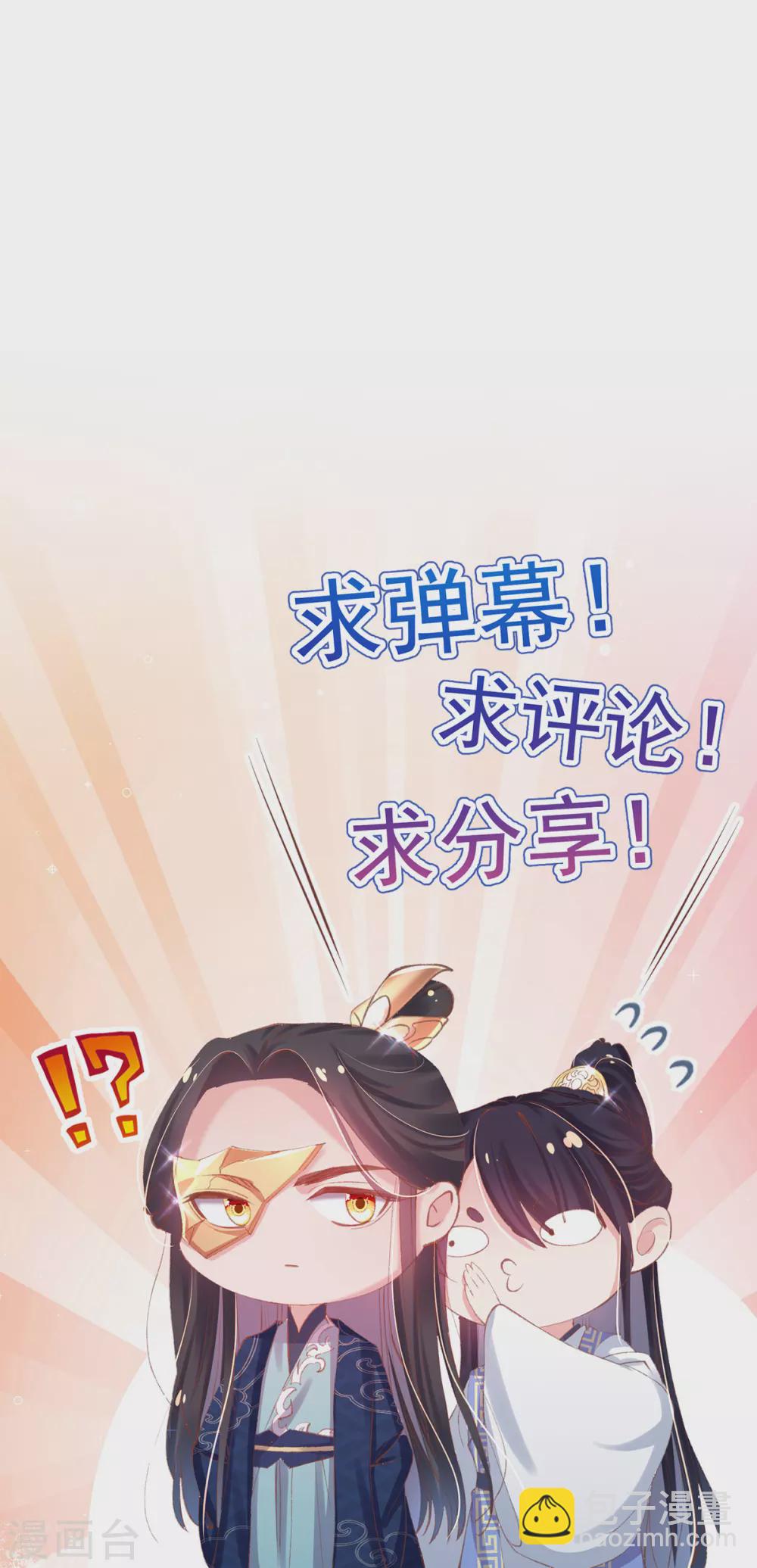 第110话 白莲花成了侧妃-第113话