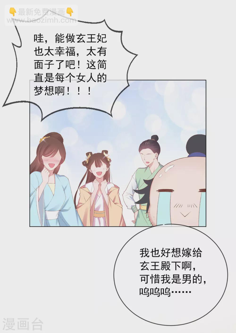 第112话 百里挑一的订婚礼-第115话