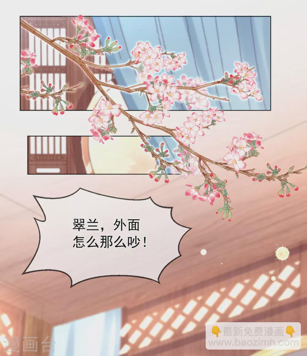 第112话 百里挑一的订婚礼-第115话