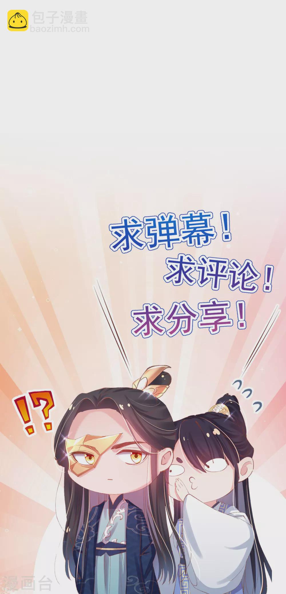 第112话 百里挑一的订婚礼-第115话