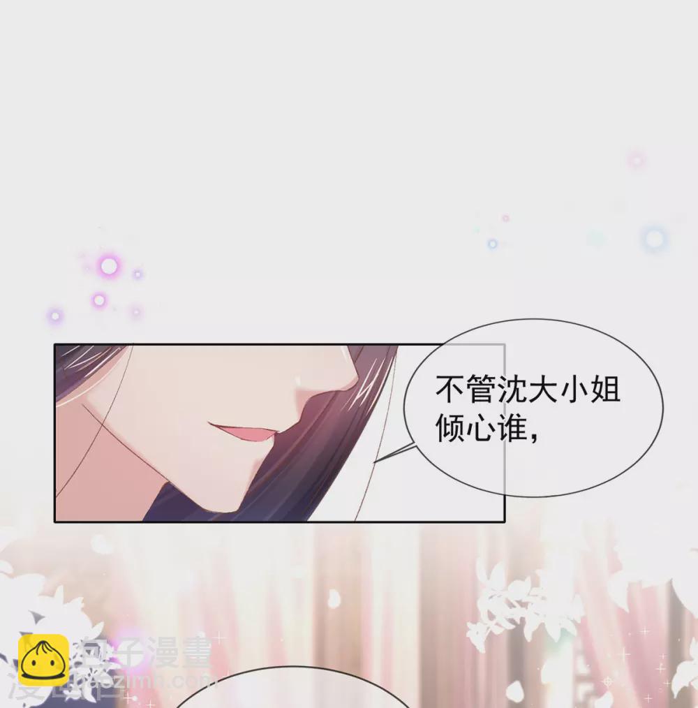 第112话 百里挑一的订婚礼-第115话