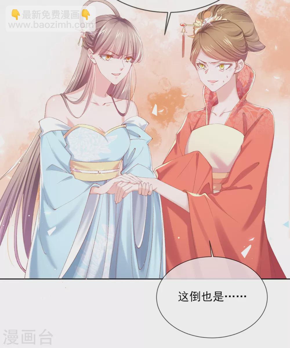 第114话 母女私占聘礼-第117话