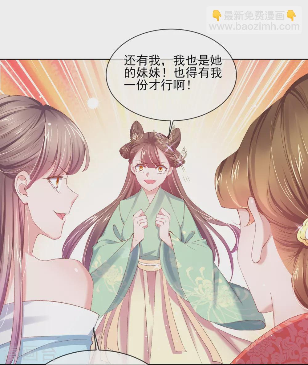第114话 母女私占聘礼-第117话
