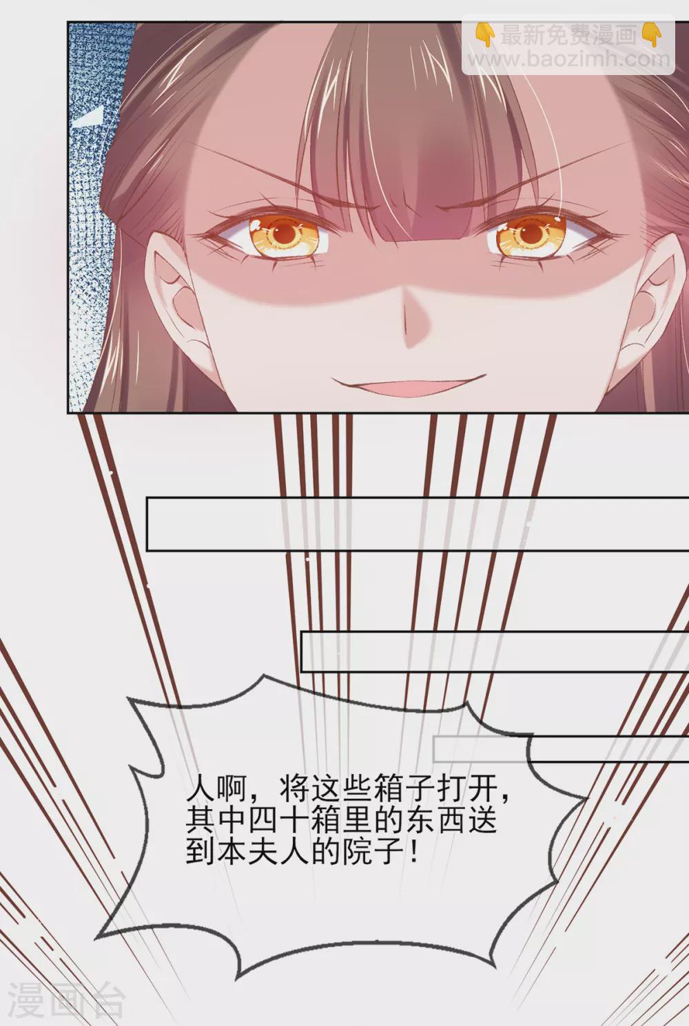 第114话 母女私占聘礼-第117话