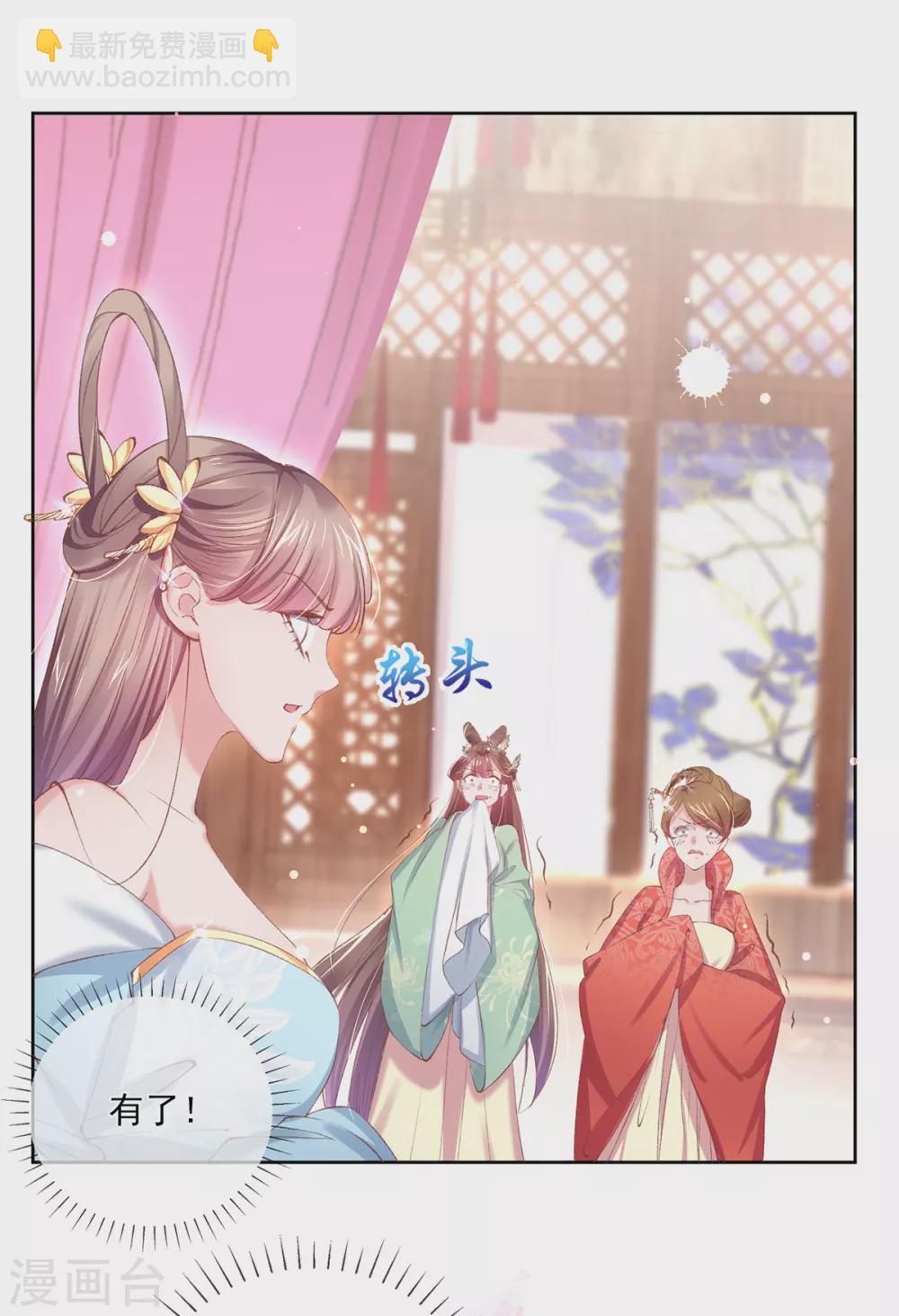 第114话 母女私占聘礼-第117话