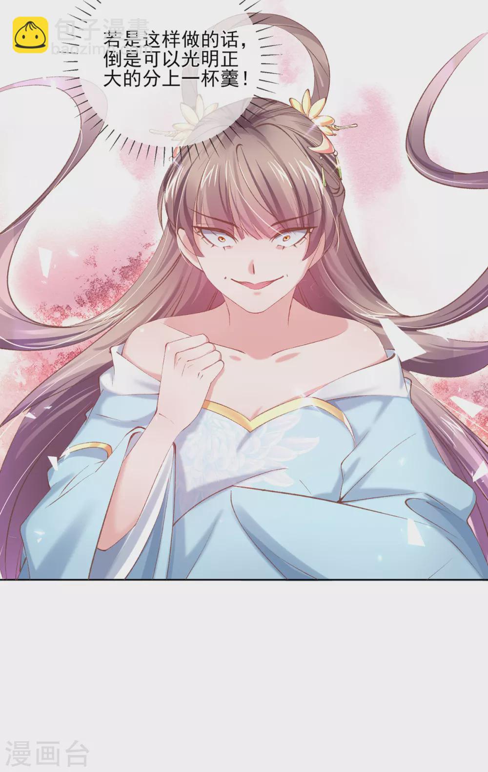 第114话 母女私占聘礼-第117话