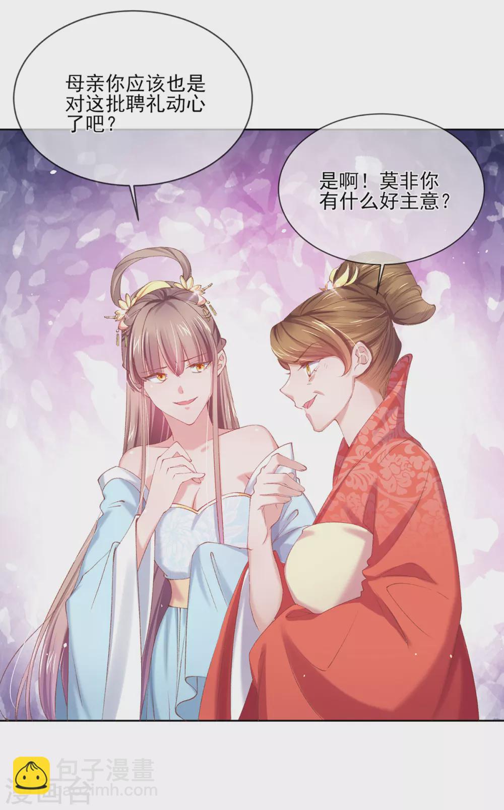 第114话 母女私占聘礼-第117话