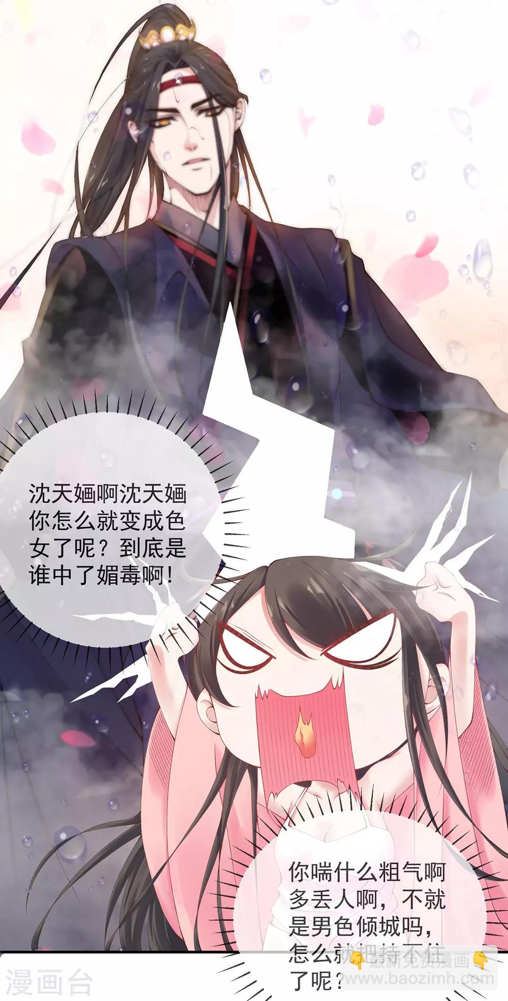 第11话 怦怦，心跳不停！(1/2)-第13话