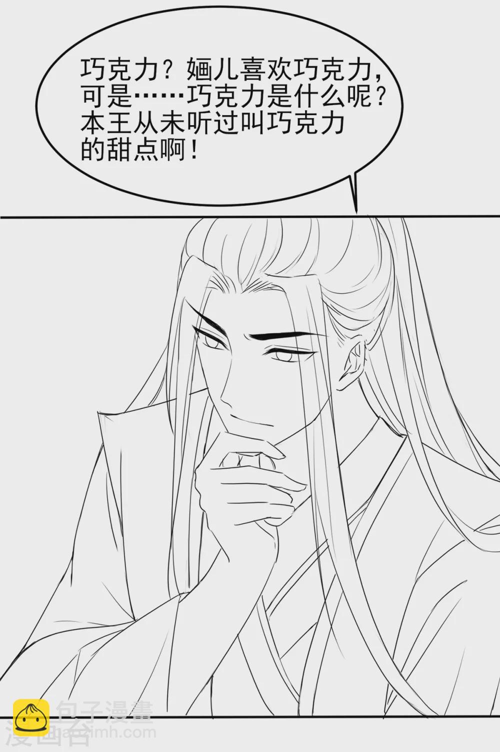 情人节番外-第121话