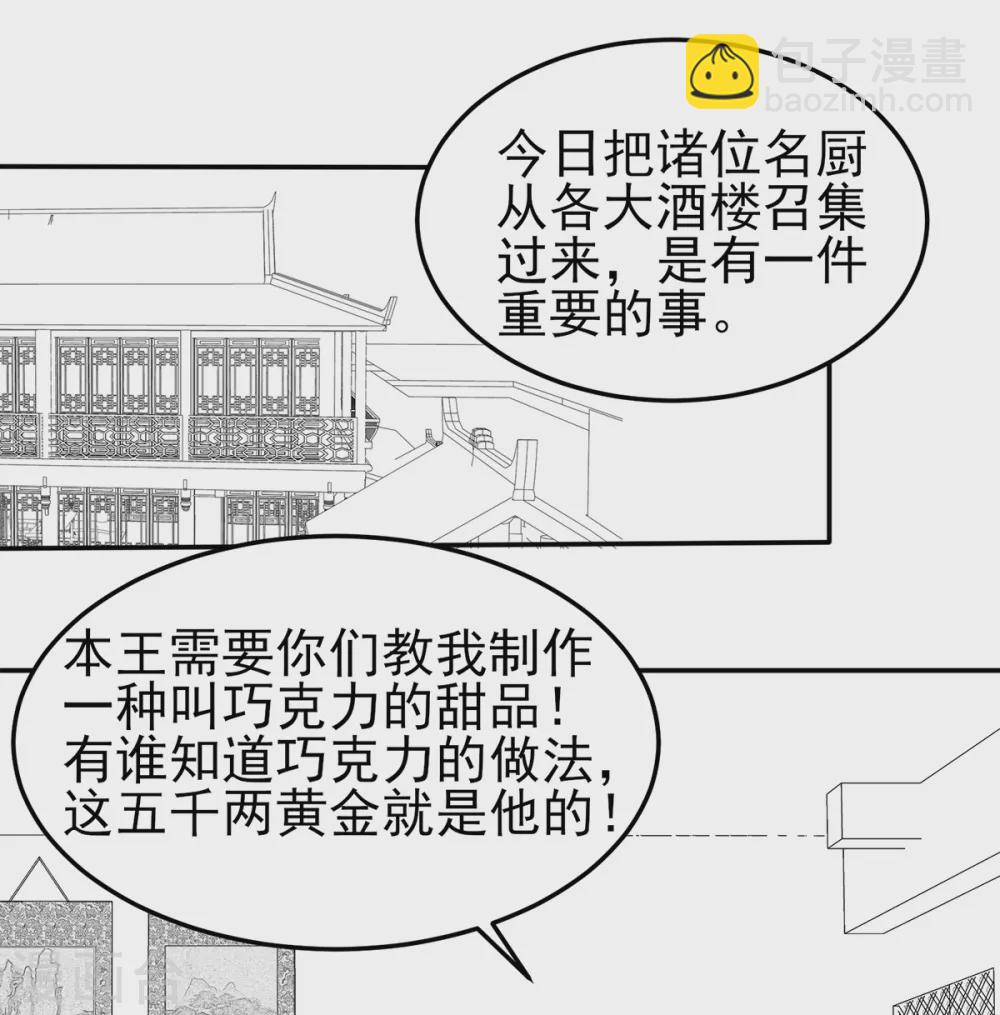 情人节番外-第121话