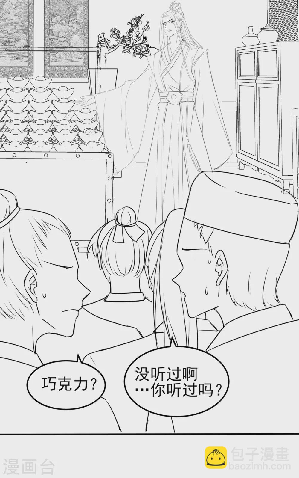 情人节番外-第121话
