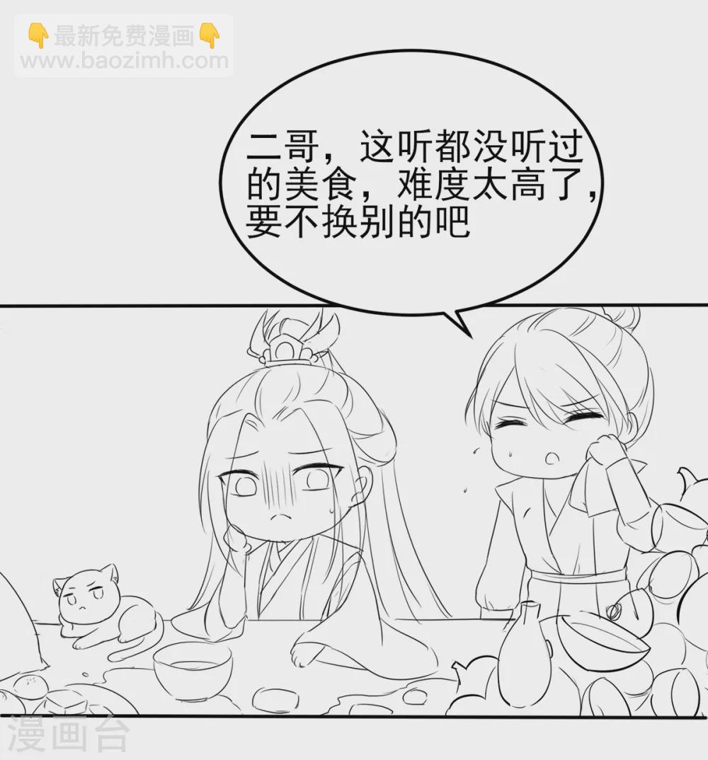 情人节番外-第121话