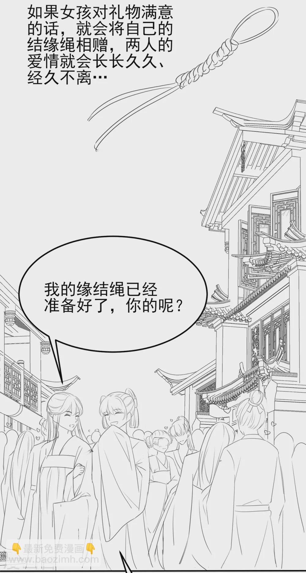 情人节番外-第121话