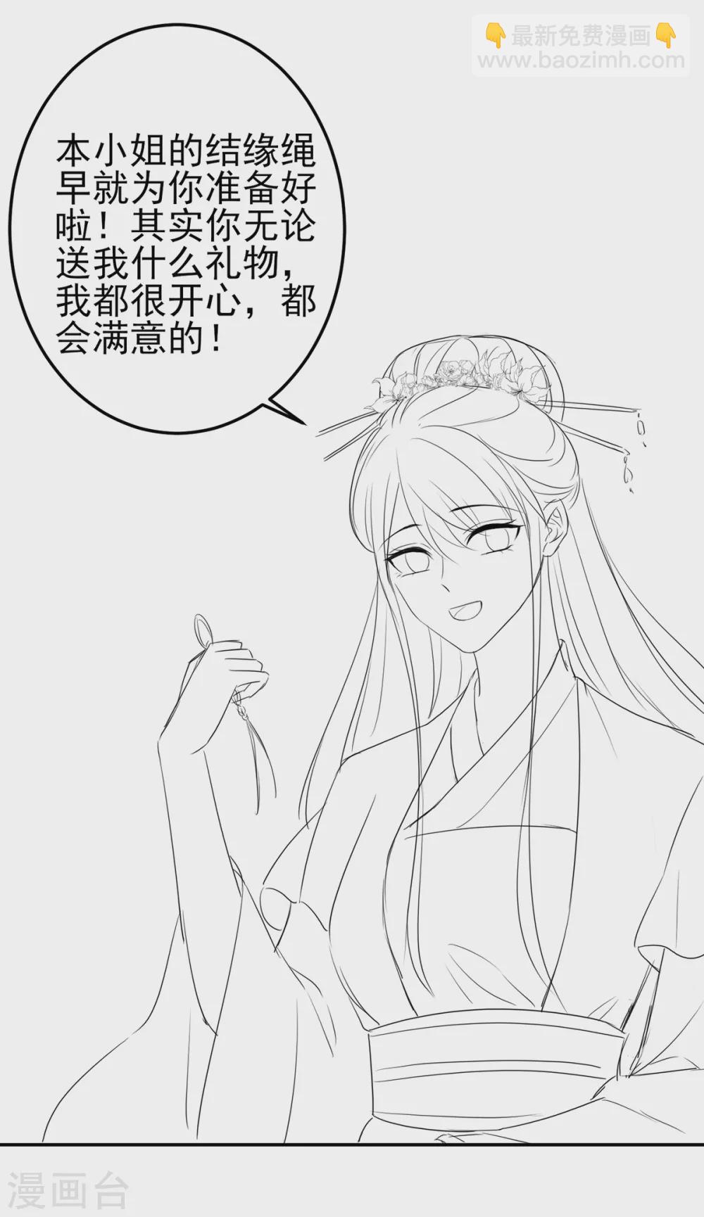 情人节番外-第121话