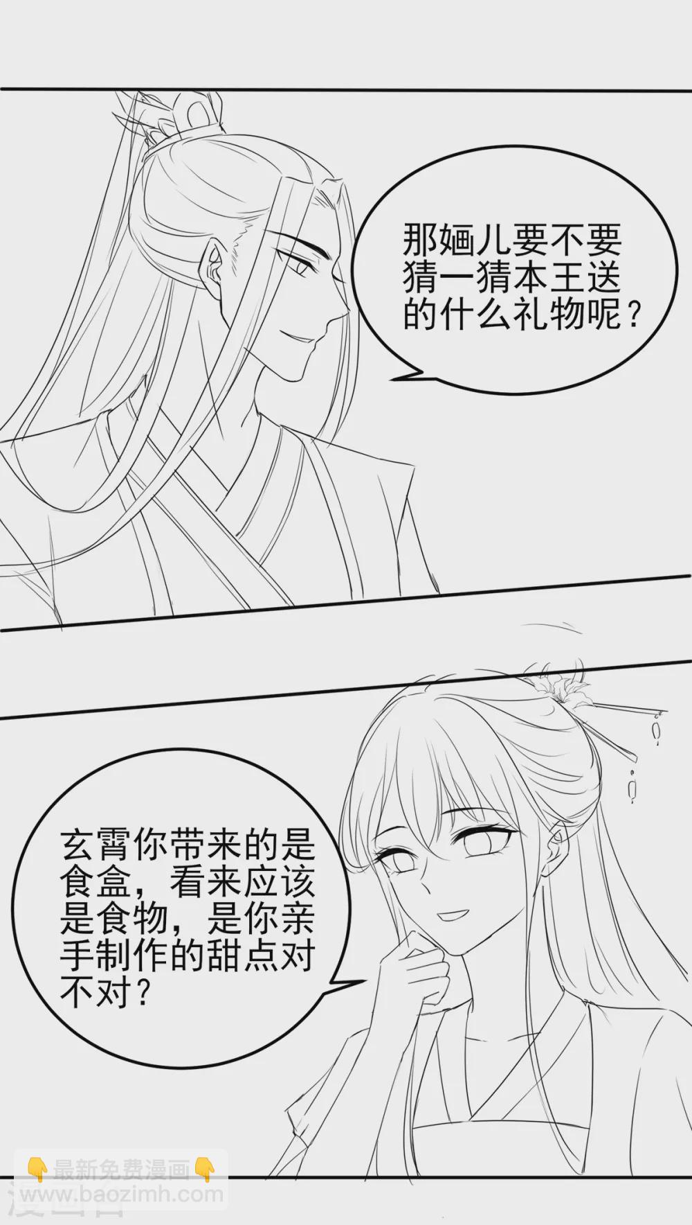 情人节番外-第121话