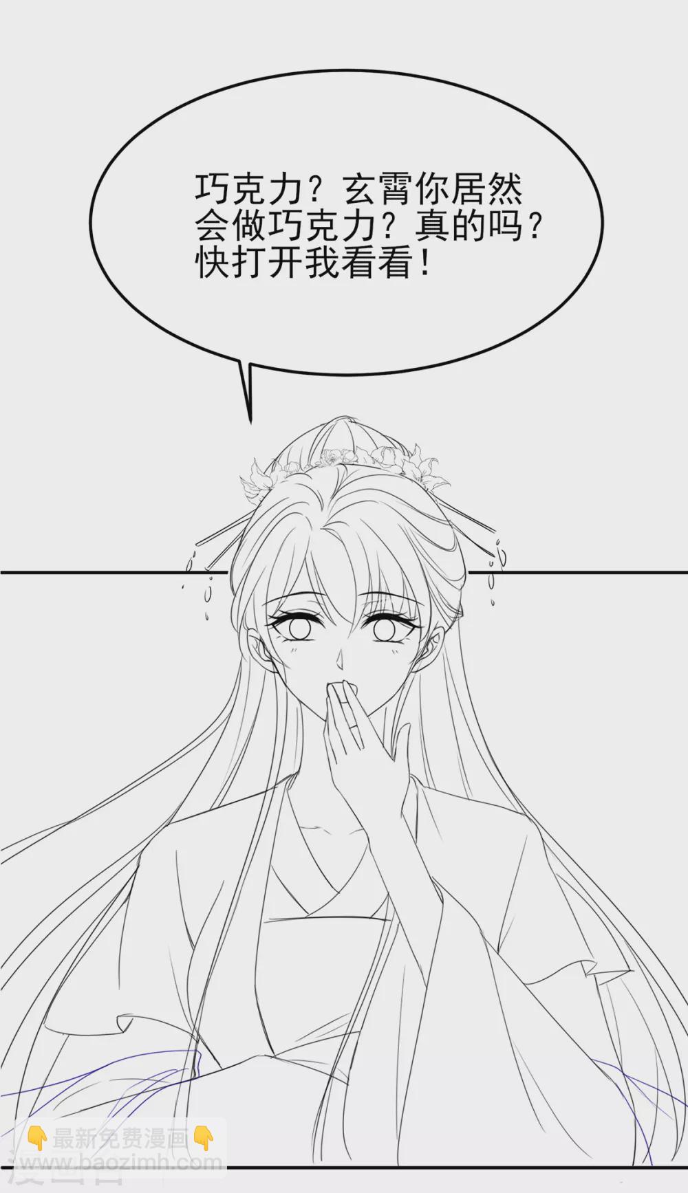 情人节番外-第121话