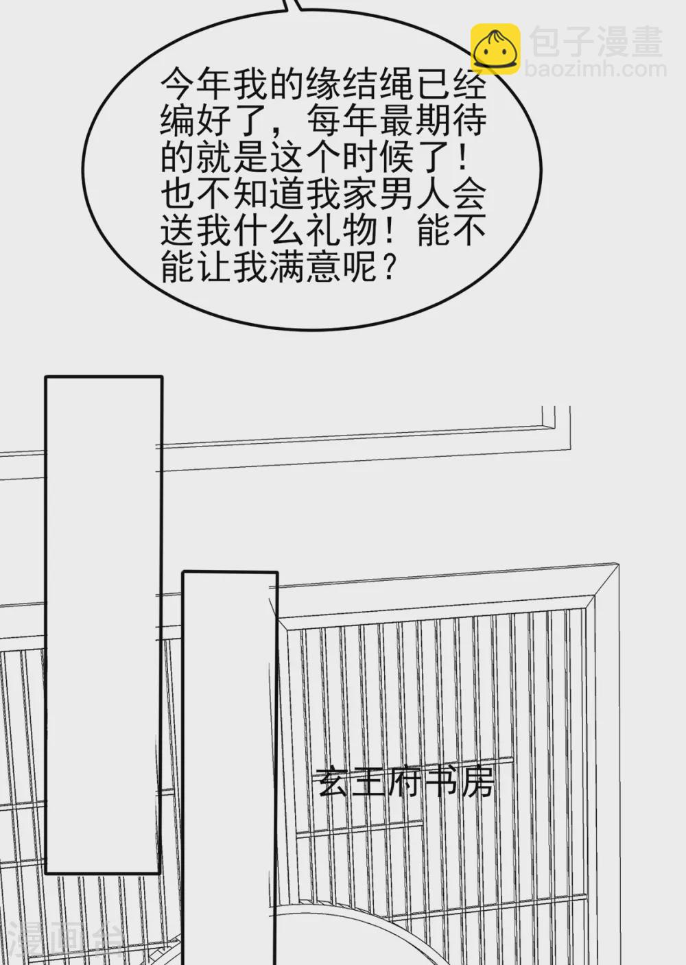 情人节番外-第121话
