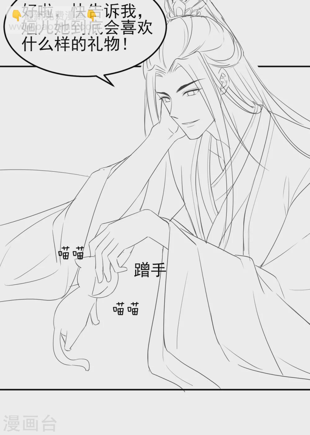 情人节番外-第121话