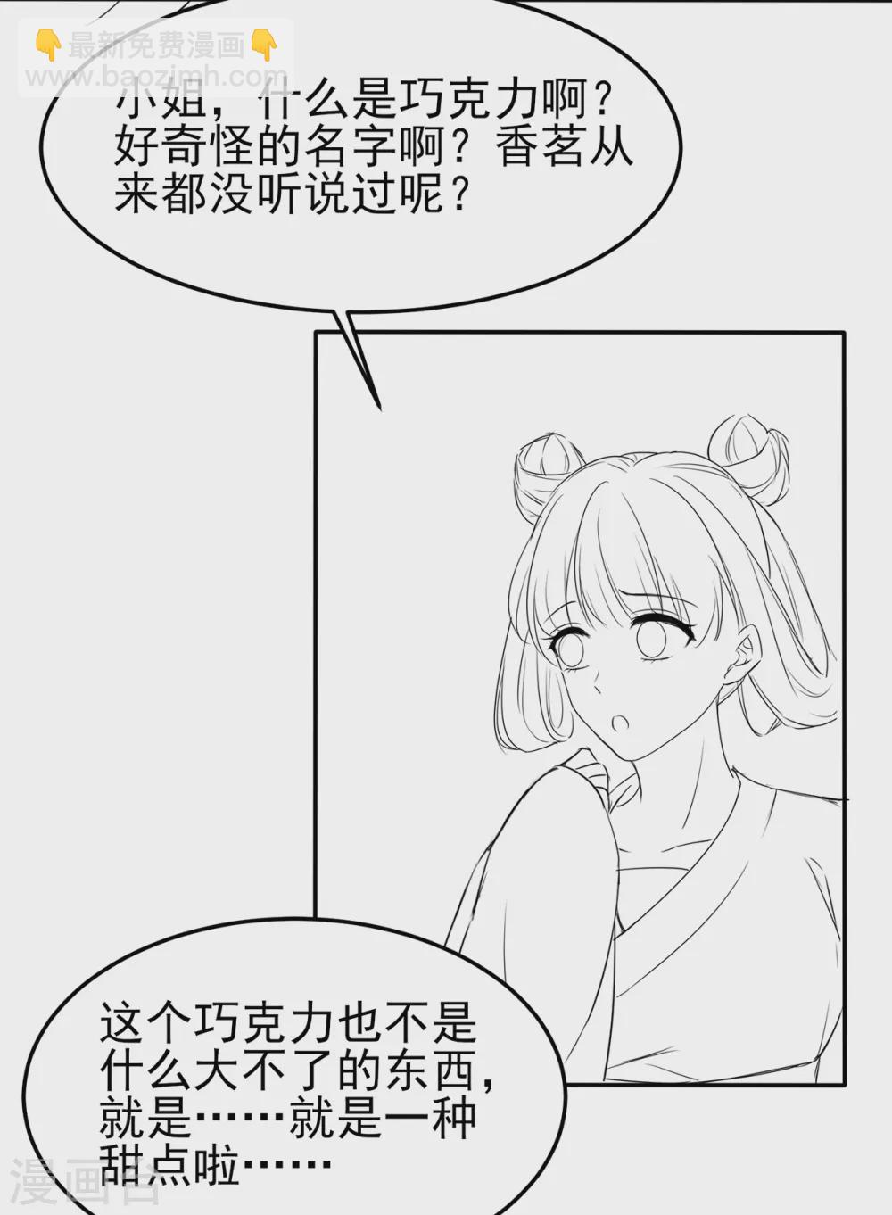 情人节番外-第121话