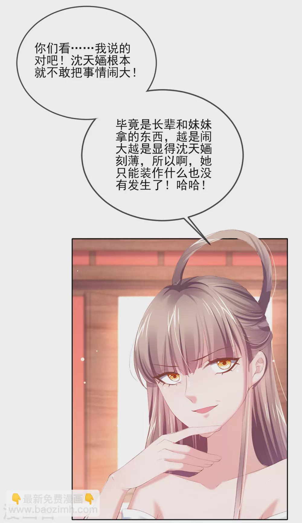 第118话 上衙门，报官！-第123话