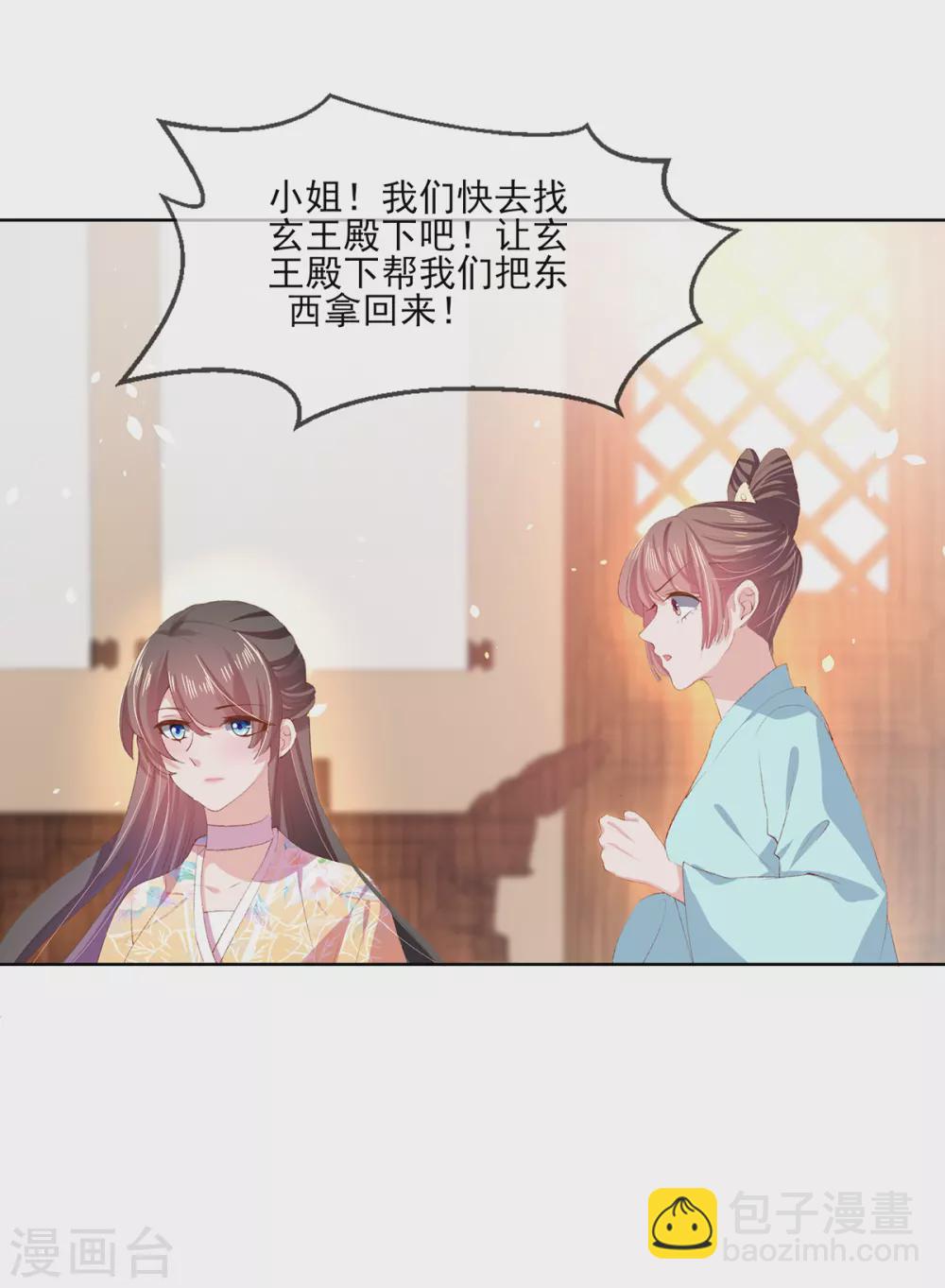 第118话 上衙门，报官！-第123话