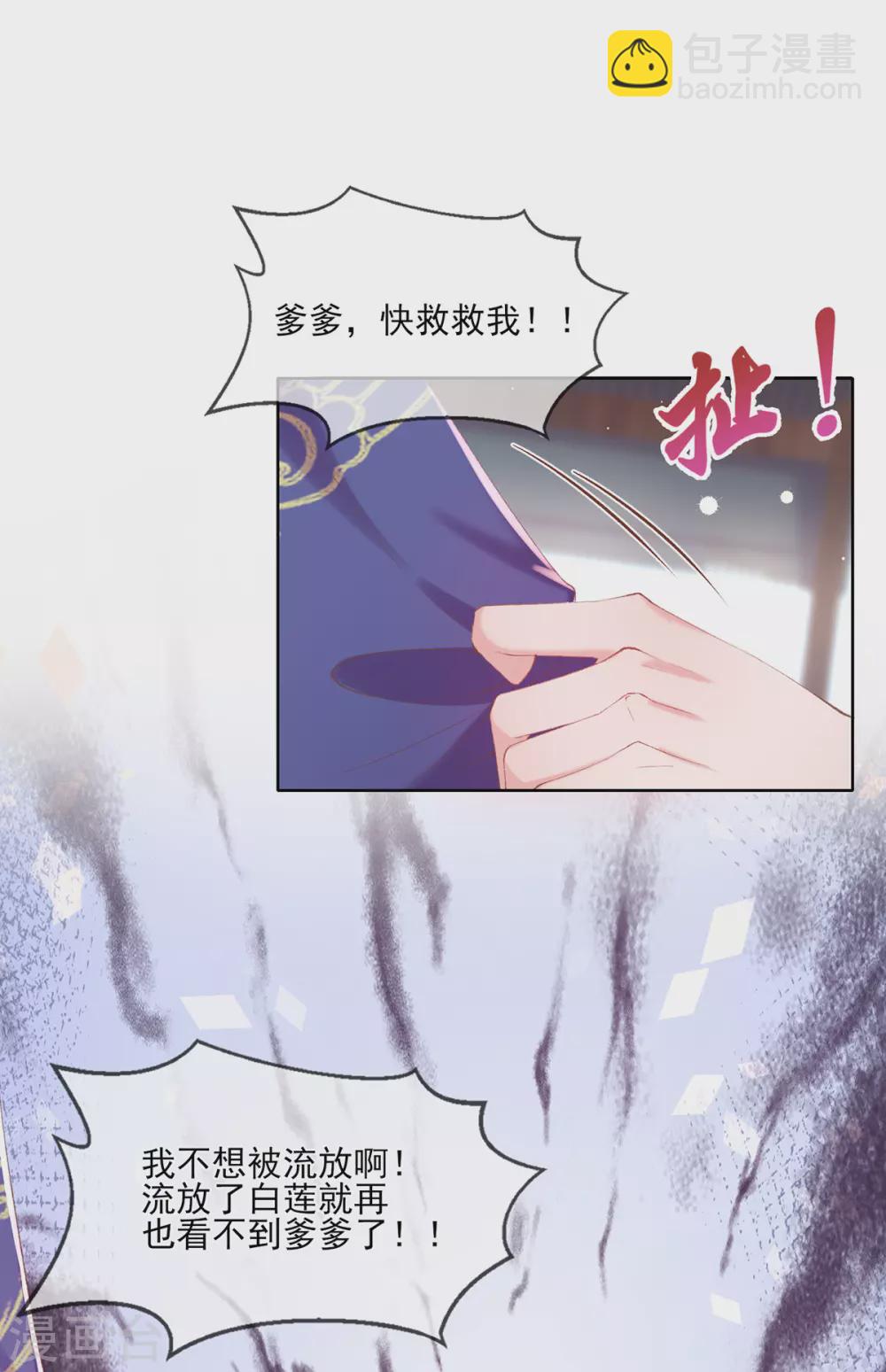 第121话 得罪本小姐的下场-第127话