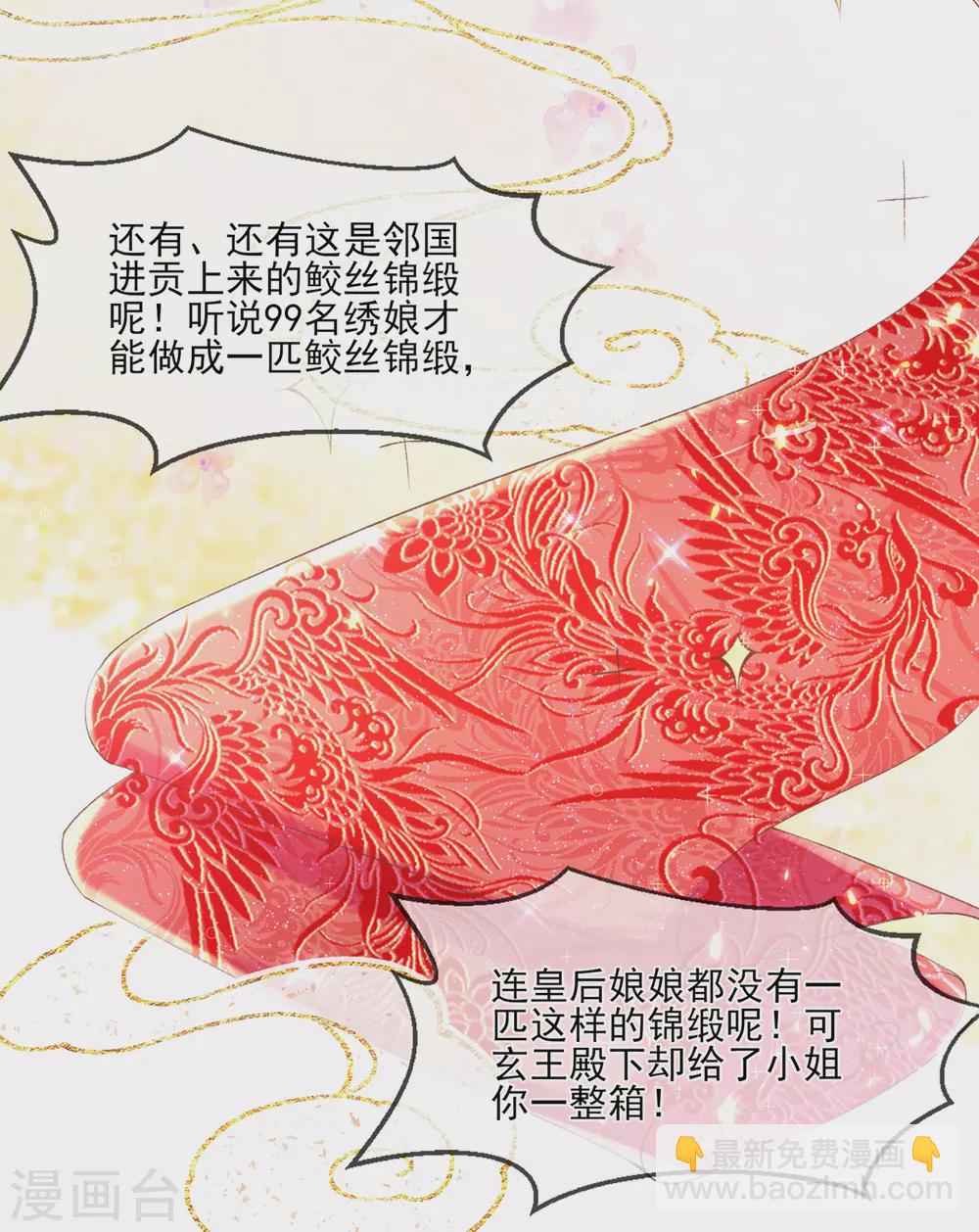 第121话 得罪本小姐的下场-第127话