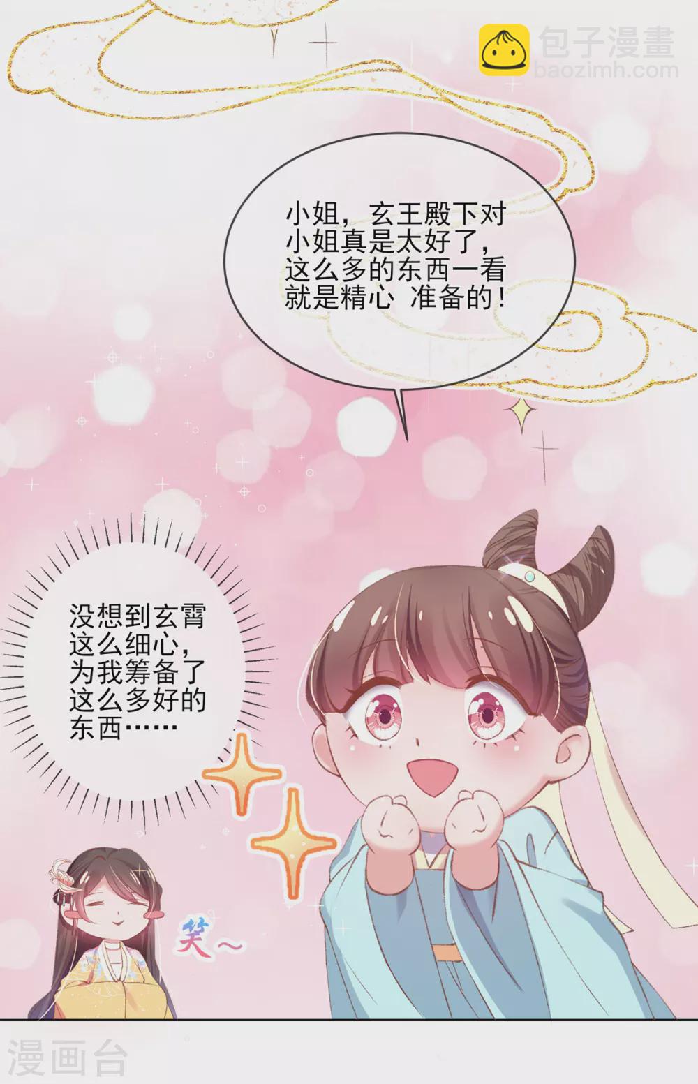 第121话 得罪本小姐的下场-第127话