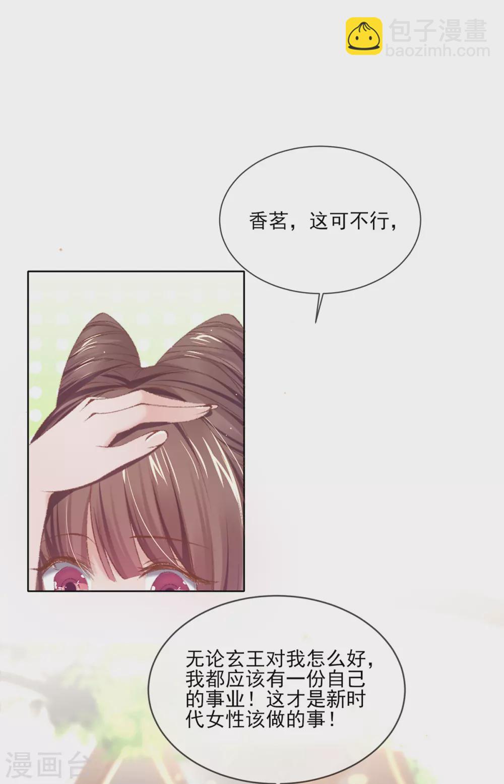 第121话 得罪本小姐的下场-第127话