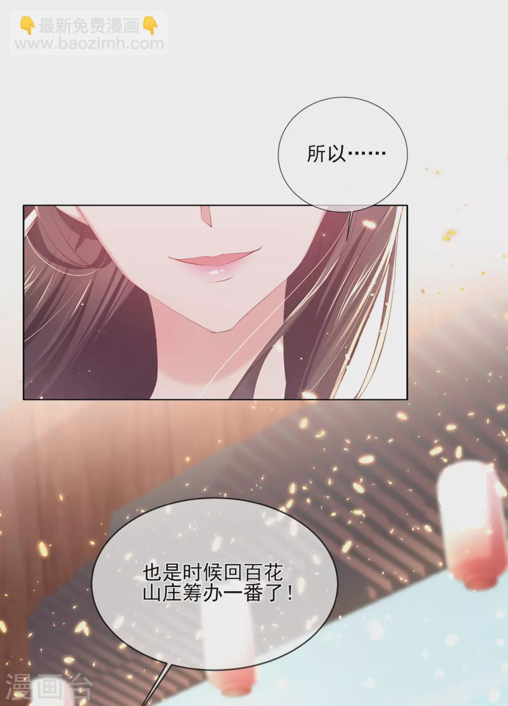 第121话 得罪本小姐的下场-第127话