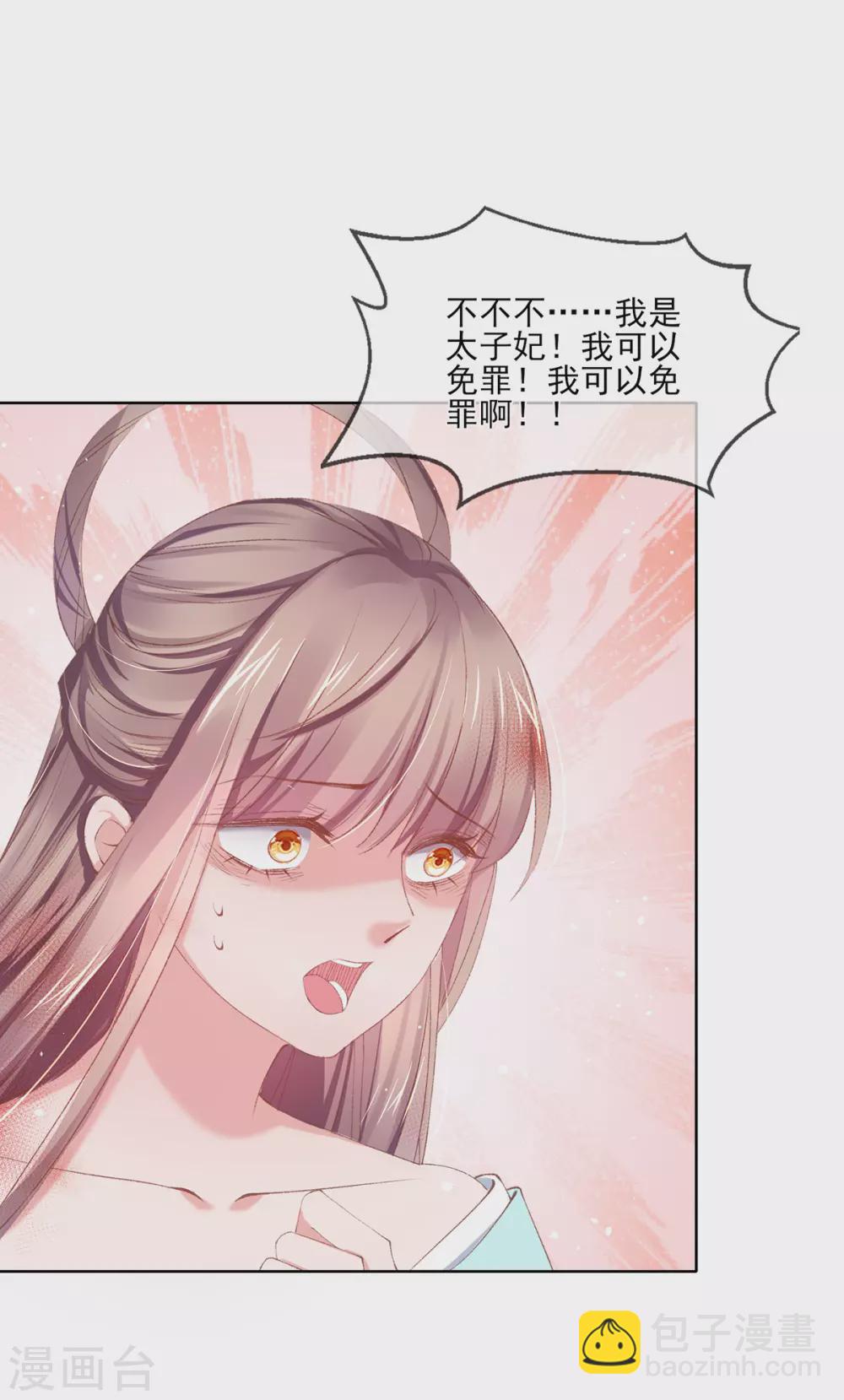 第121话 得罪本小姐的下场-第127话