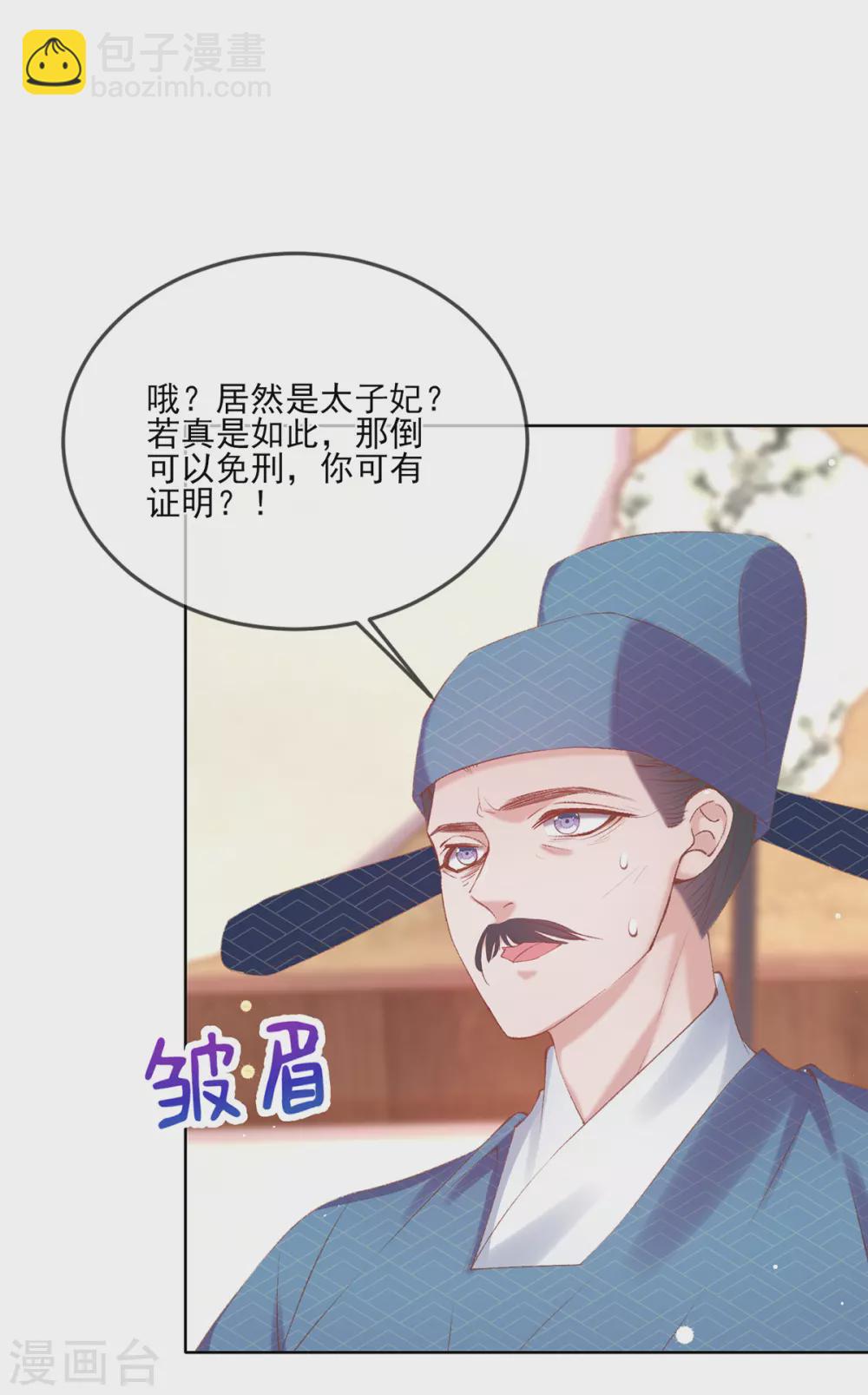 第121话 得罪本小姐的下场-第127话
