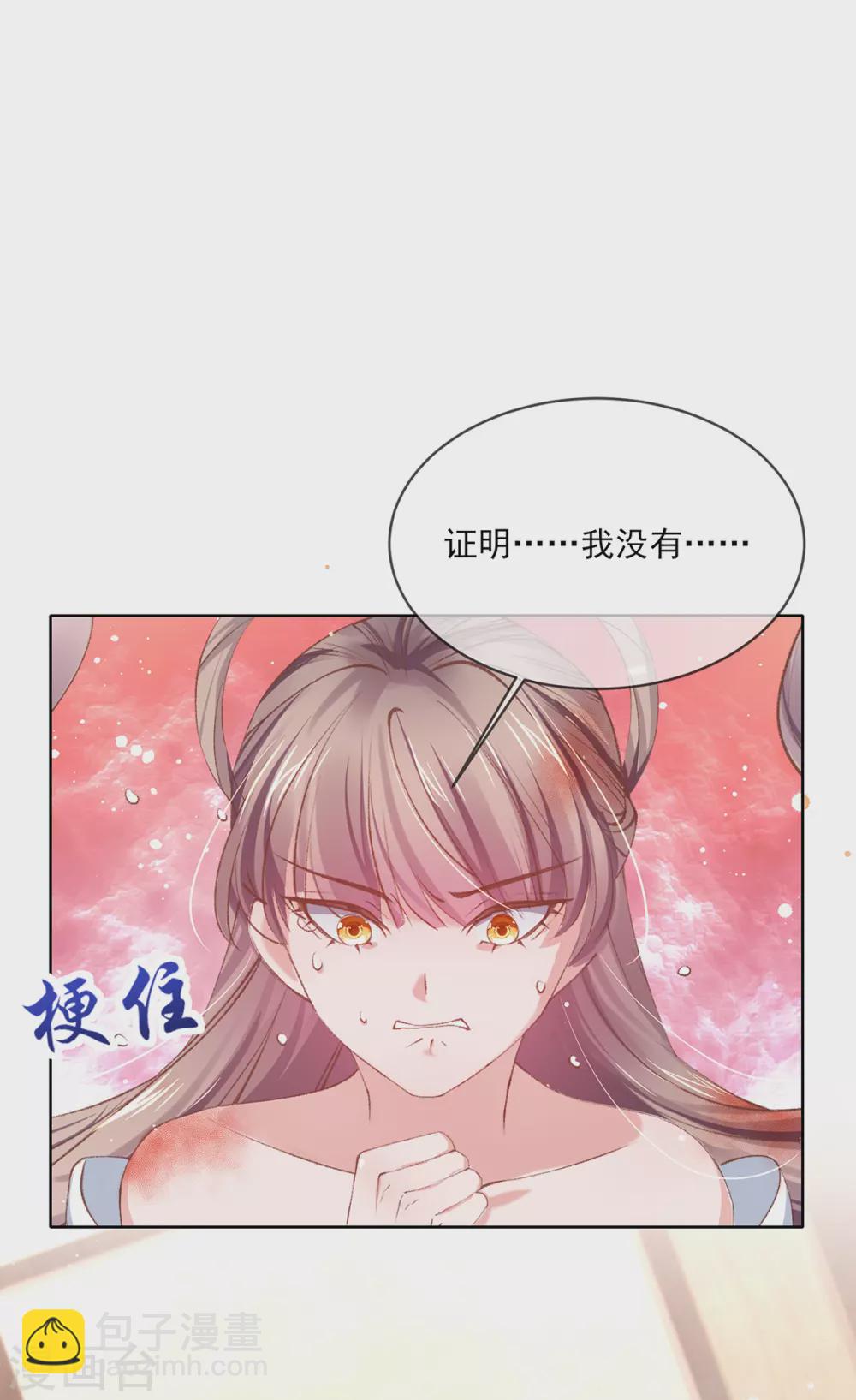 第121话 得罪本小姐的下场-第127话