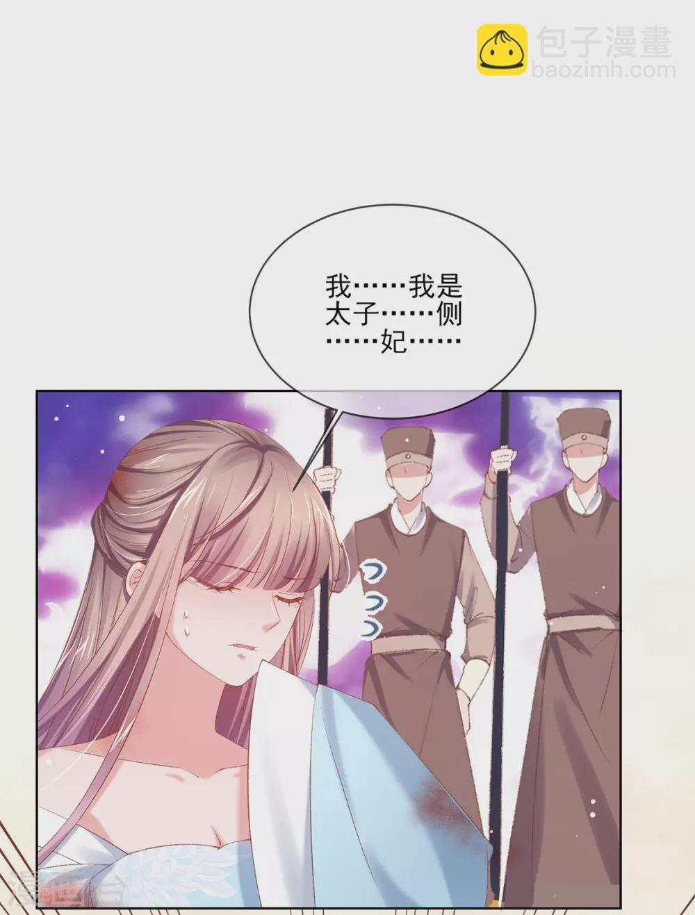 第121话 得罪本小姐的下场-第127话
