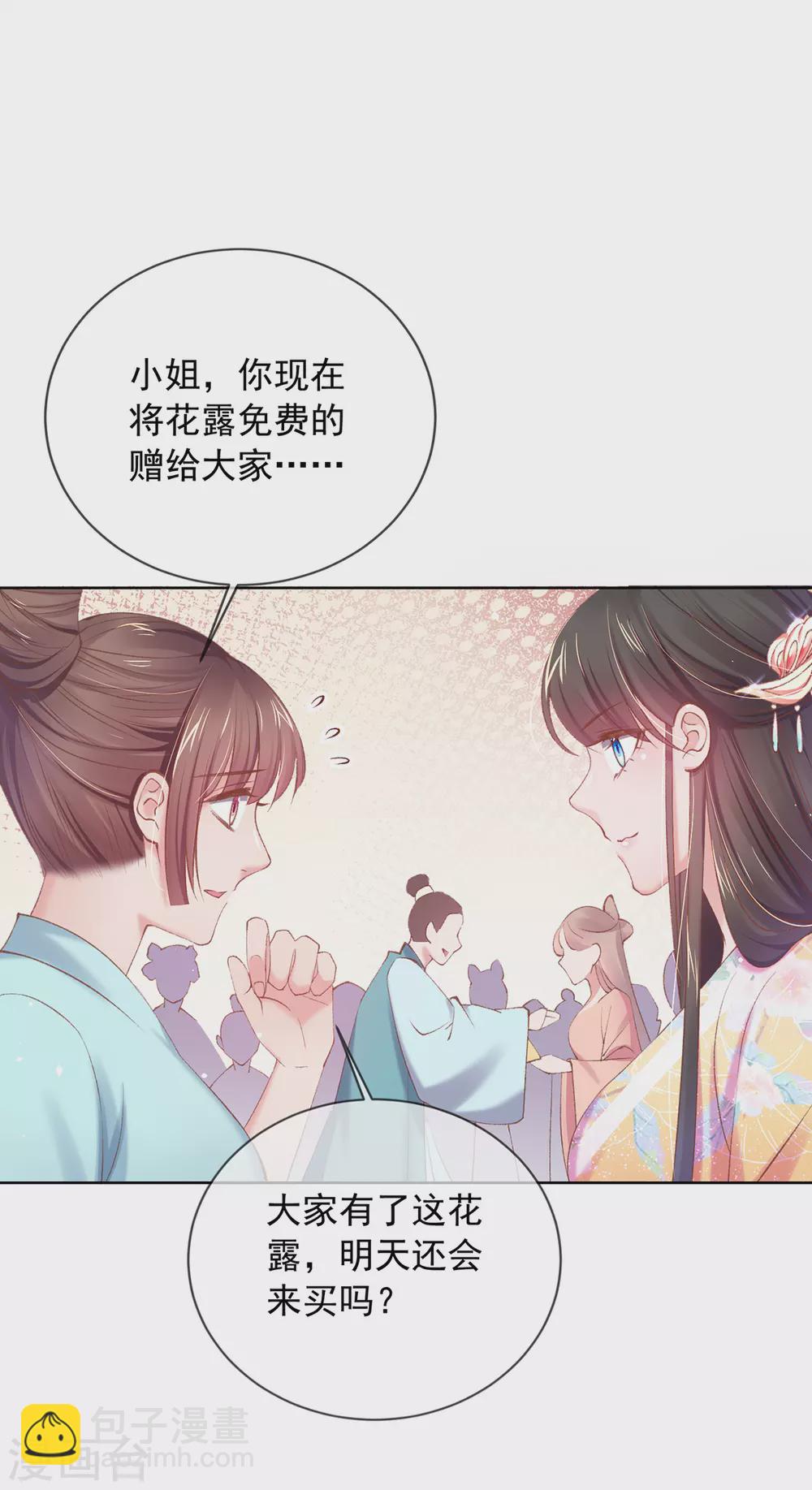 第123话 供不应求-第129话