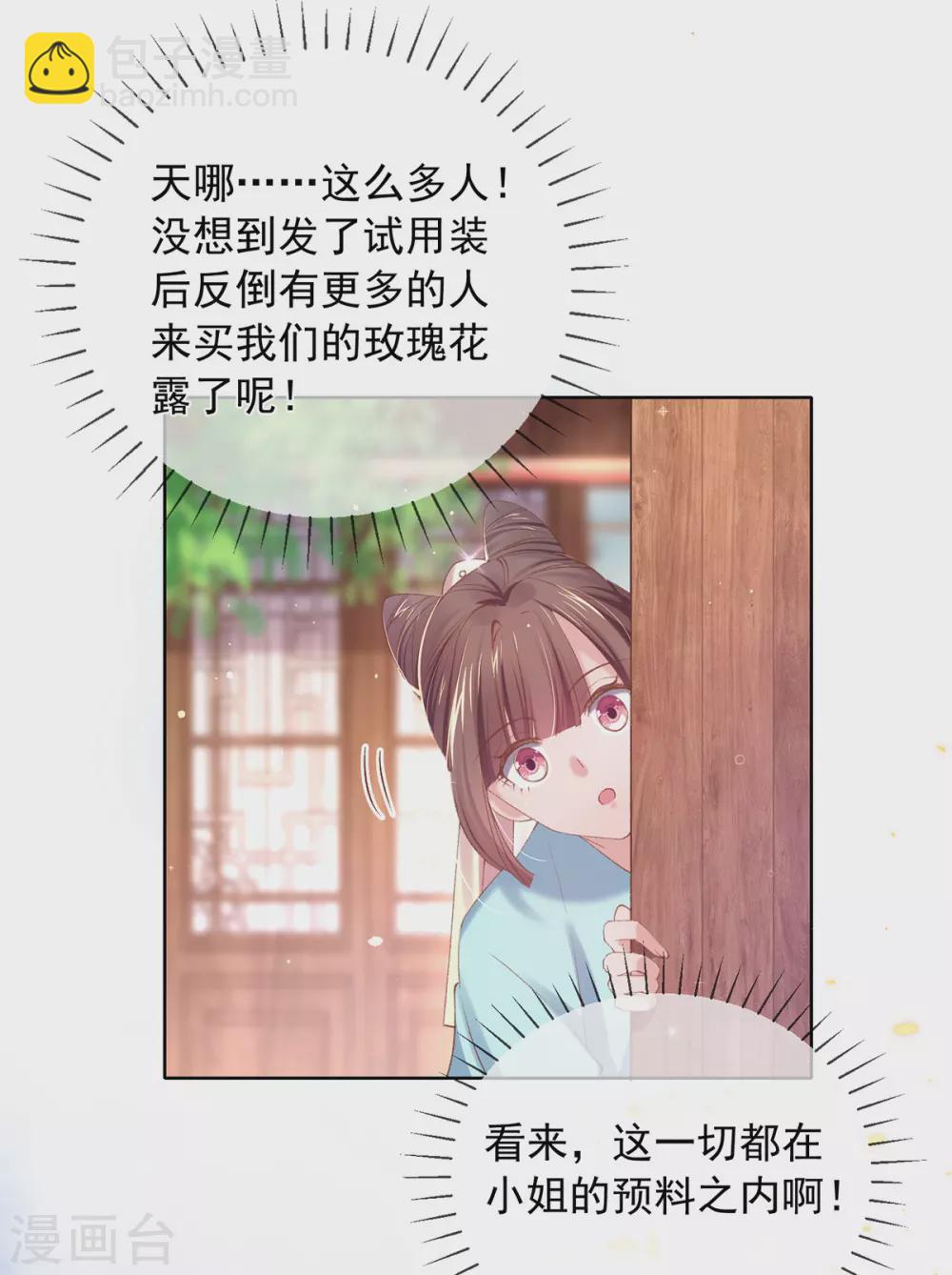 第123话 供不应求-第129话