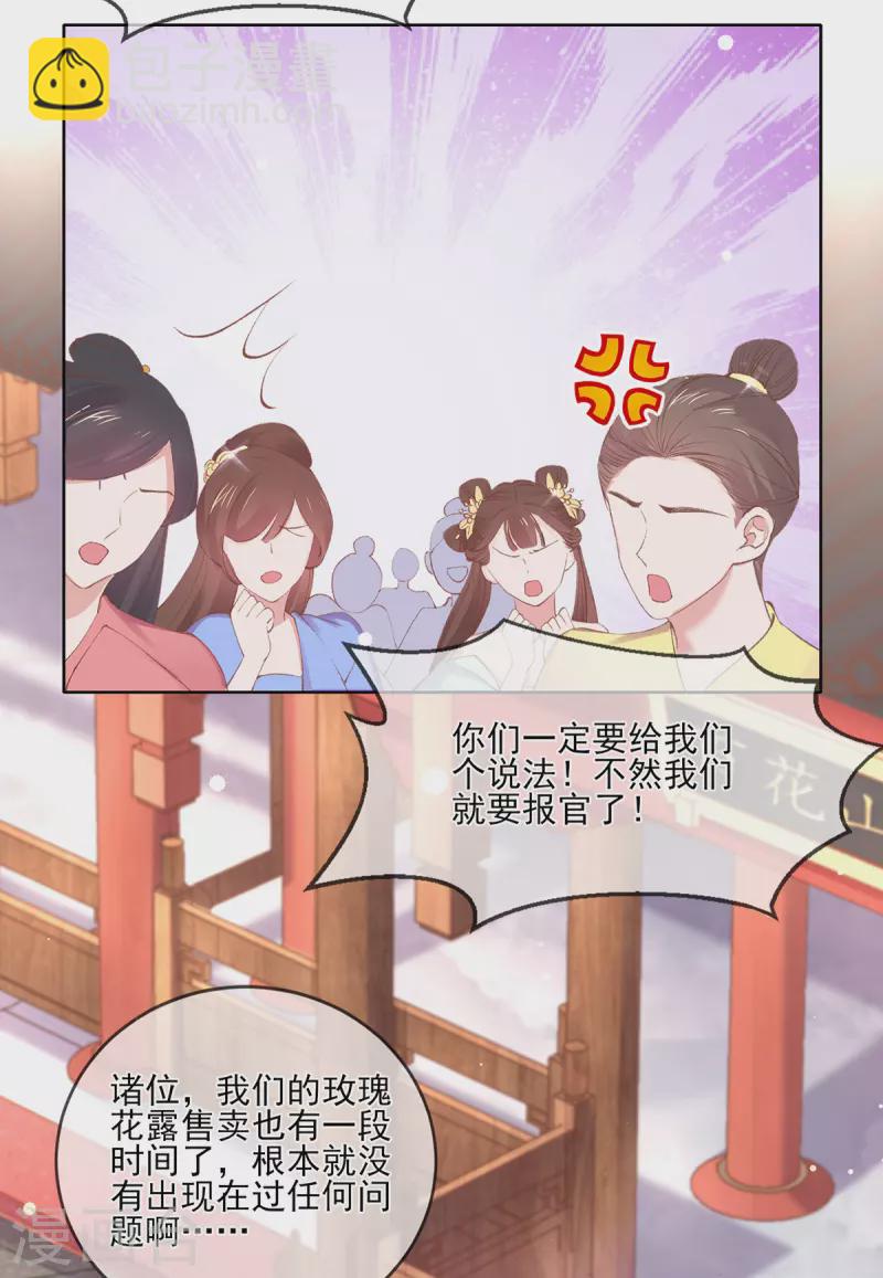 第125话 信誉危机(1/2)-第131话