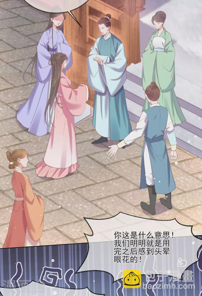 第125话 信誉危机(1/2)-第131话