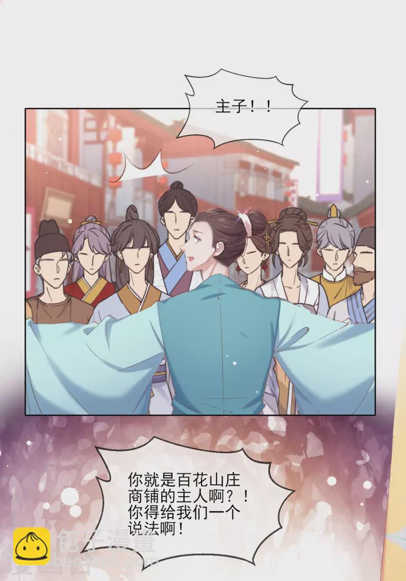第125话 信誉危机(1/2)-第131话