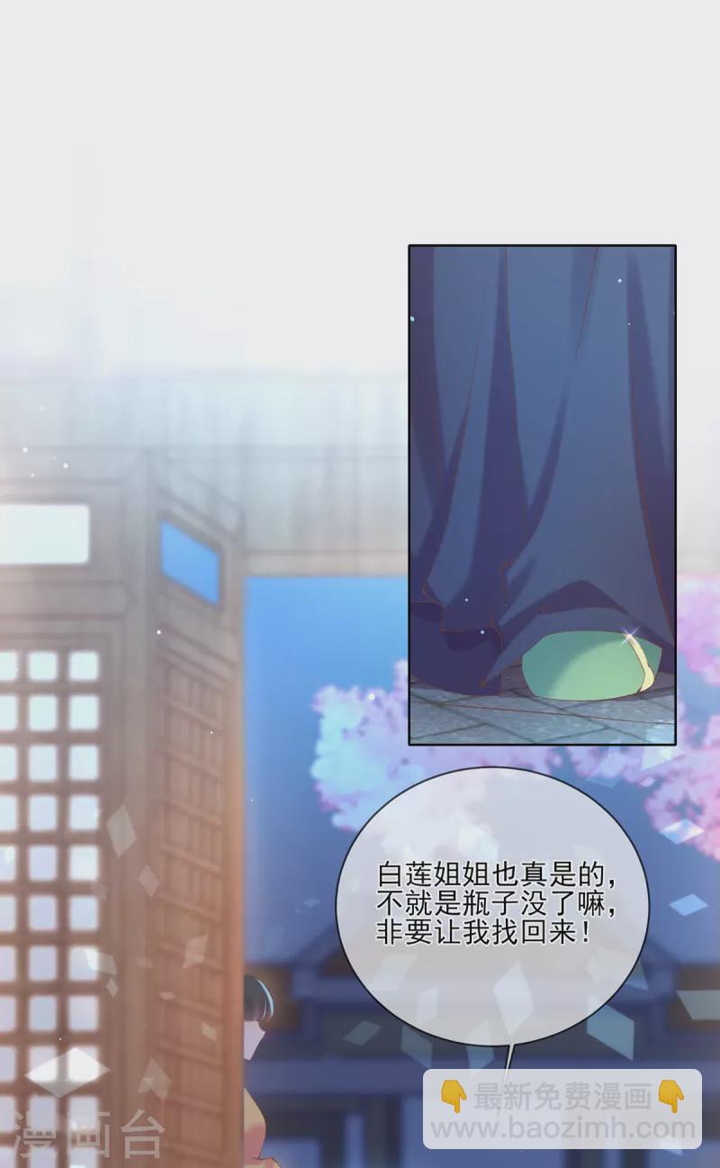 第127话 鱼儿上钩了-第133话
