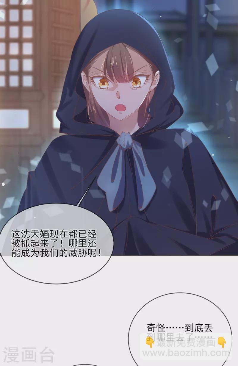 第127话 鱼儿上钩了-第133话